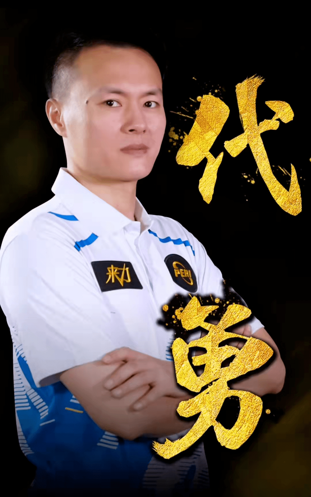 伍在激烈的 伍在激烈的